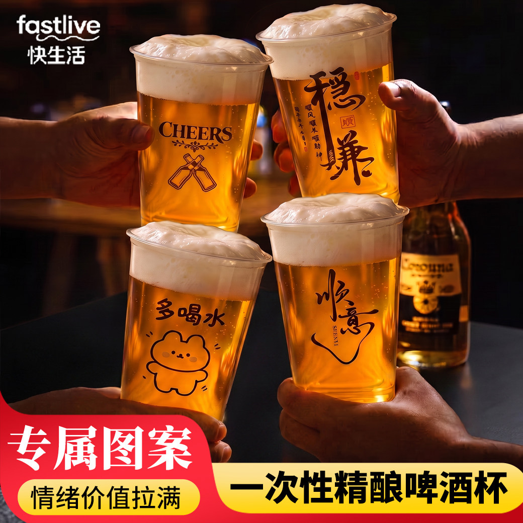 航空杯一次性硬质啤酒杯食品级加厚水杯茶杯塑料杯商用精酿扎啤杯图片