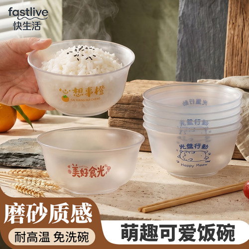 一次性饭碗食品级家用耐高温加厚餐具透明塑料碗露营野餐餐碗PP碗