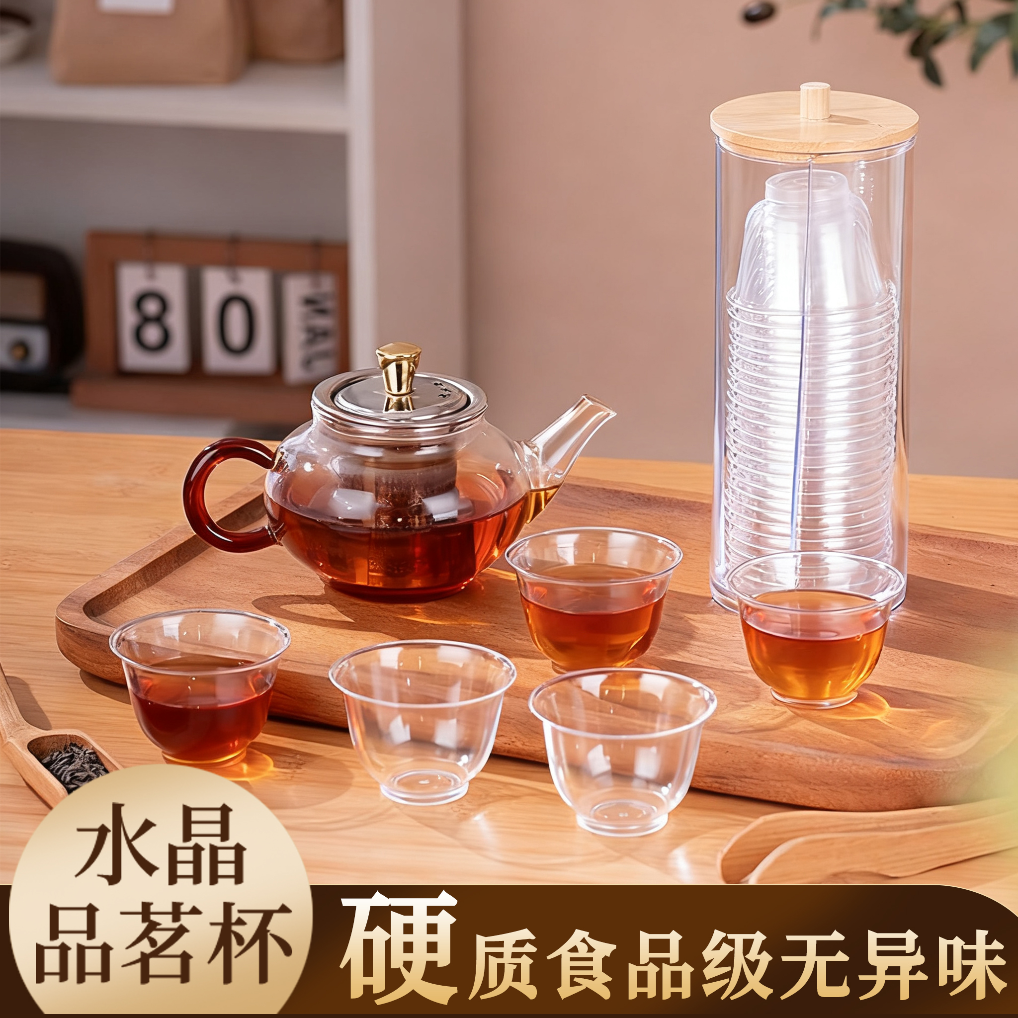 一次性茶杯待客高档办公室商用