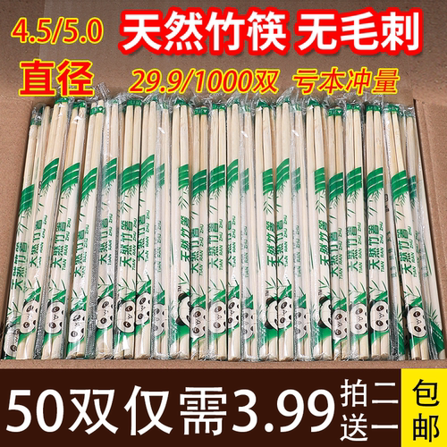 一次性筷子卫生碗筷食品级家用