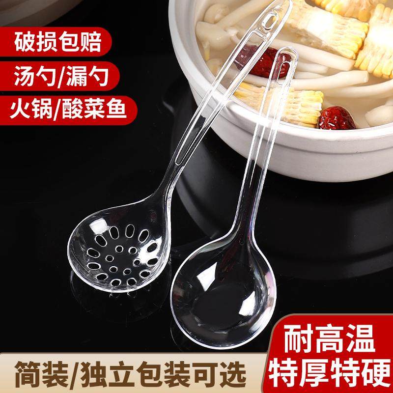 加厚一次性大汤勺单独包装一次性漏勺公勺酸菜鱼火锅漏勺商用大号,餐饮具,叉/勺/筷套装,淘宝优惠券,粉丝福利购,淘宝优惠卷