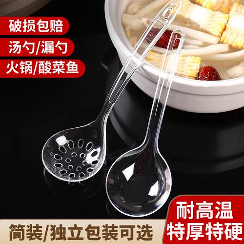 加厚一次性大汤勺公用勺单独包装