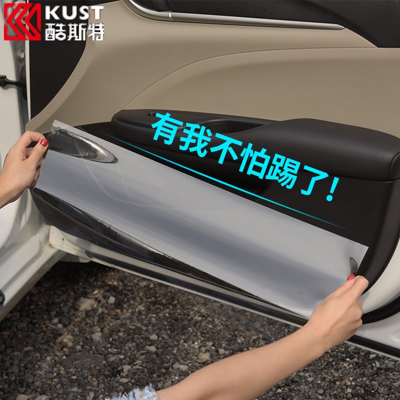 车门贴膜防踢保护犀牛皮