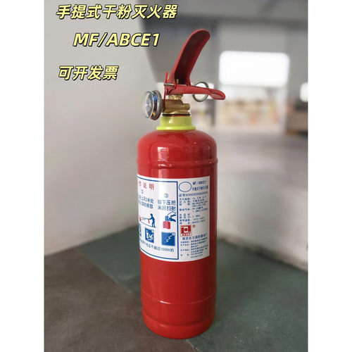 合力新国标车载专用灭火器ABCE1C