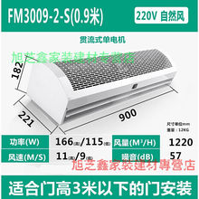 冷热风幕机风幕机商用静音0.9/1.2/1.5/1.8/2米热空气幕门头风帘