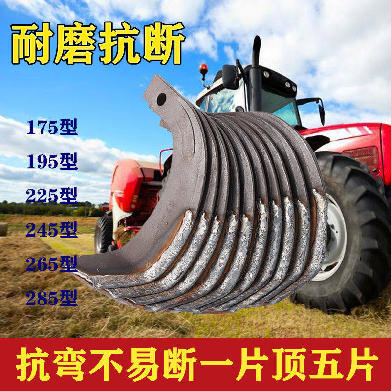 德骊嘉农机配件旋耕机刀片电焊七字刀/195/225/245/265高锰钢耐磨
