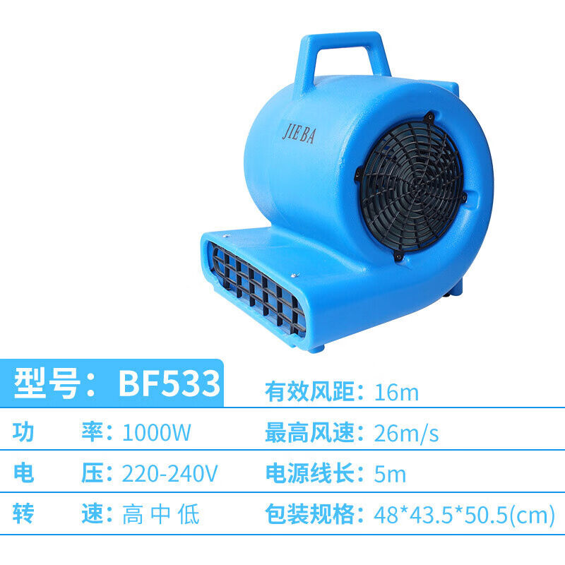 BF535吹干机酒店商用地毯地面地板吹风机加高款大功率鼓风机BF533