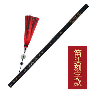 韩琴侠笛子竹笛陈情笛子阿令演奏魔道师祖学生初学入门乐器E调(