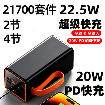 免焊接4节21700电池盒套料移动电源盒DIY套件18650外壳无线充电宝