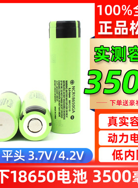 松下原装18650锂电池3.7V动力
