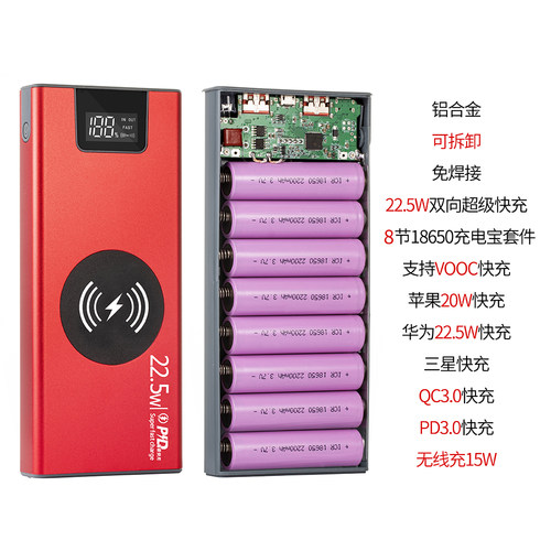 快充16节免焊18650移动电源盒