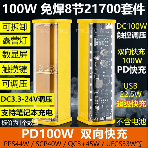 透明外壳18650电池电源盒diy套件