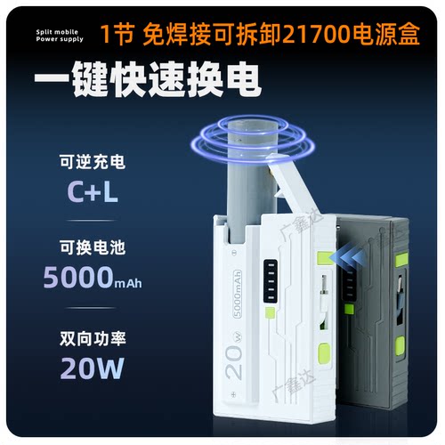 新款免焊1节21700电池盒外壳套料