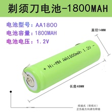 适用通用飞科刮胡剃须刀充电电池1.2v5号fs355原装更换镍氢耐用