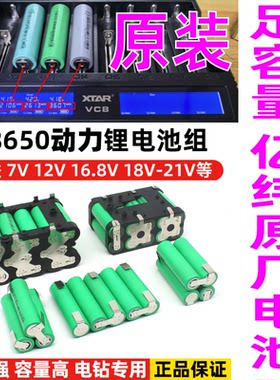 动力18650锂电池组定制串联
