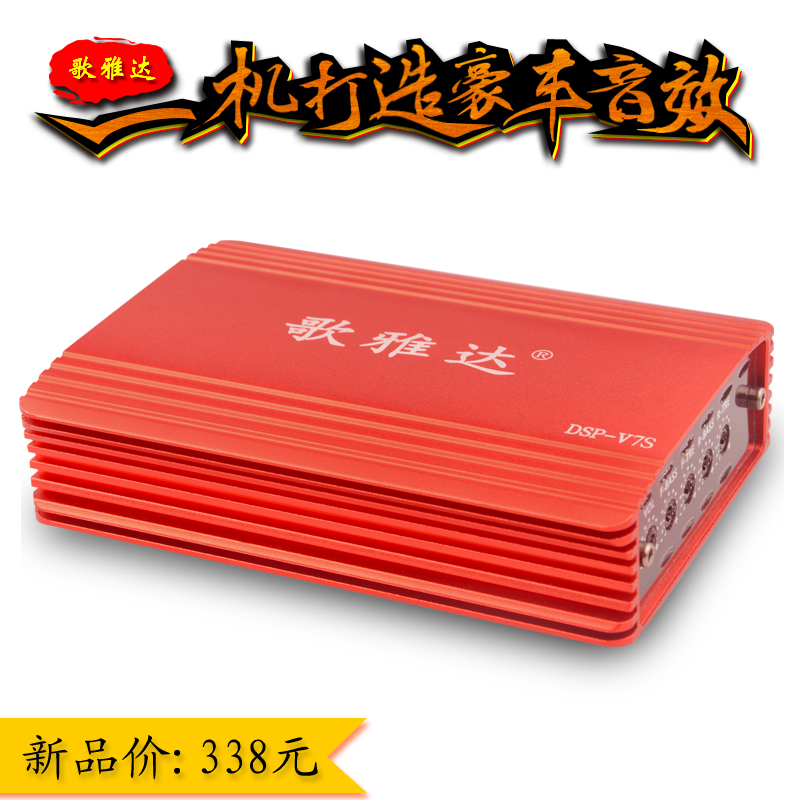 适用于速腾 宝来 桑塔纳汽车DSP功放数字专车专用车载无损改装音在类目 汽车/用品/配件/改装, 汽车影音/车用电子/电器, 汽车影音, 汽车功放中 - 来自Buy2taobao.com提供专业的淘宝代购服务