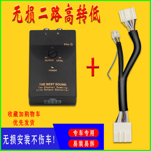 汽车音响高转低专车专用无损功放线束适配大众高尔夫迈腾POLO途岳