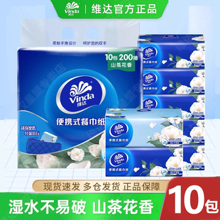 维达山茶花香餐巾纸10包4层超韧外出旅游便携式可湿卫生纸面巾纸L