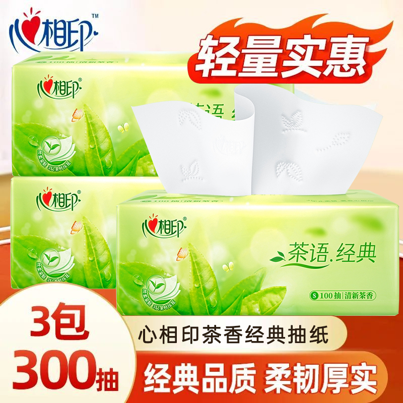 【肖战推荐】心相印茶香经典100抽纸巾3包家用办公卫生纸原生木浆