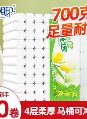 心相印纸巾优选无芯卷纸卫生纸家用实惠厕纸批发手纸卫生间厕纸巾