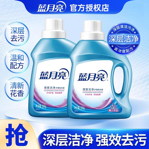 蓝月亮洗衣液整斤瓶装持久留香