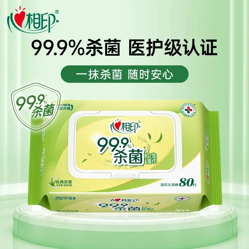 心相印卫生湿巾经典茶香80抽清洁卫生湿纸巾家用实惠装批发,洗护清洁剂/卫生巾/纸/香薰,一次性擦脚纸/巾,淘宝优惠券,粉丝福利购,淘宝优惠卷