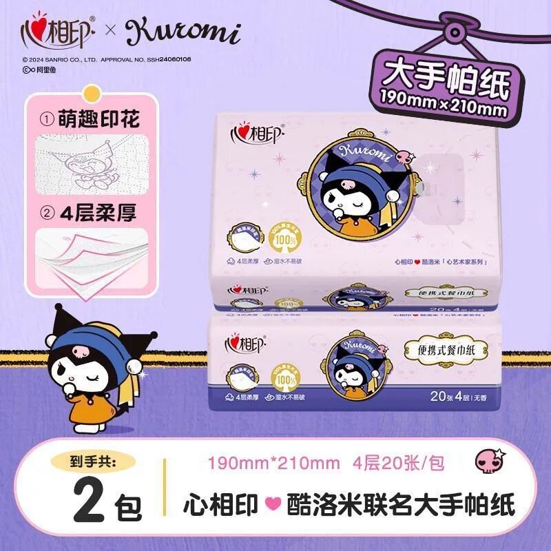 心相印大手帕纸20张酷洛米联名图片