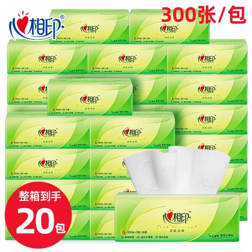 心相印茶语抽纸整箱20包心心相印大包卫生纸家用实惠装面巾纸手纸