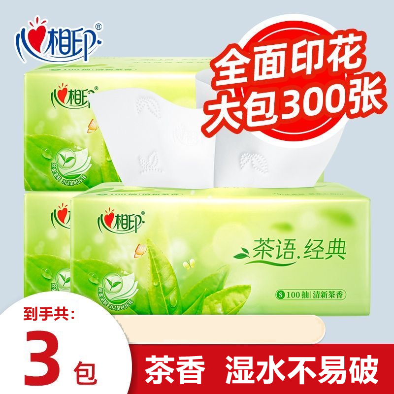 【U先】心相印茶香抽纸3大包清新淡香家用S码卫生纸巾整箱实惠装