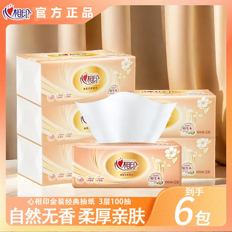心相印卫生纸6包家用可湿水面巾纸卫生纸餐用纸100抽抽纸批发