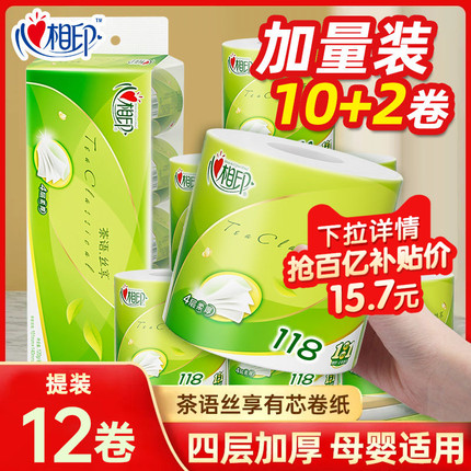 心相印卷纸118克*12卷4层加厚卷筒纸厕所卫生纸巾家用手纸厕纸