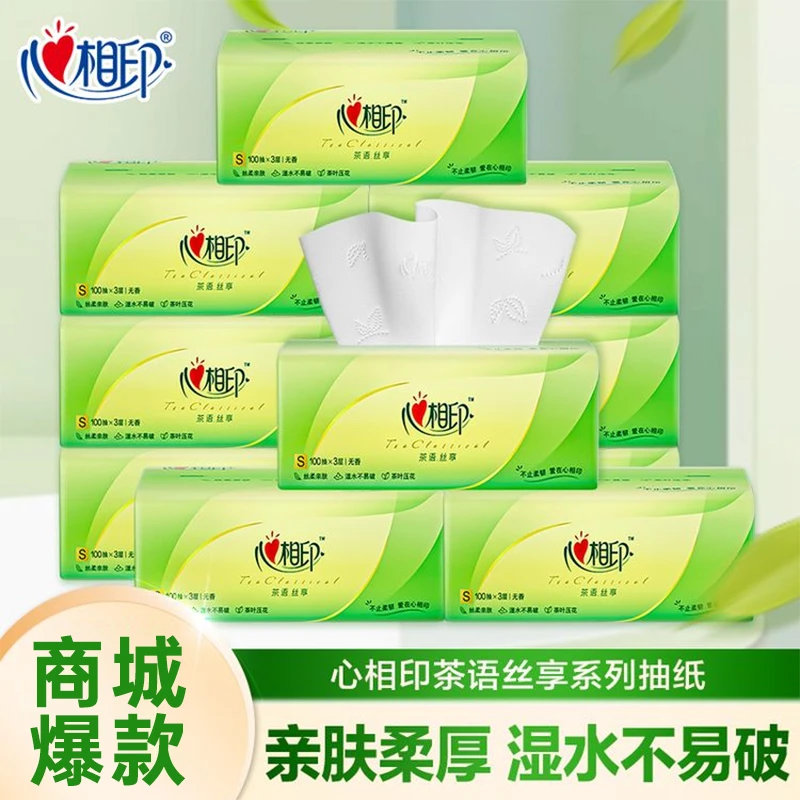 心相印茶语大包抽纸100抽*6包家用宿舍办公纸巾抽取式S码整箱