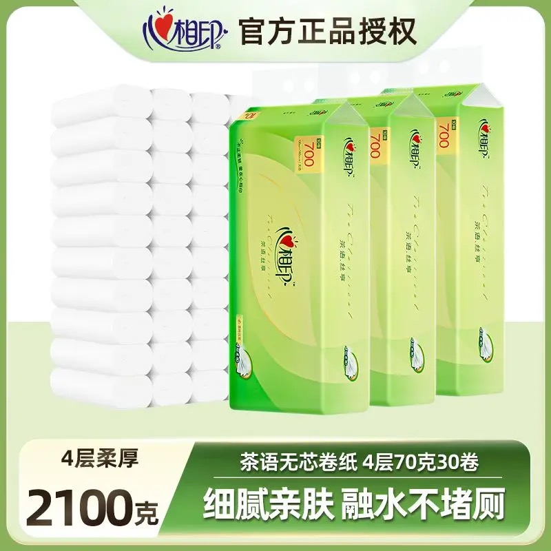 心相印茶语丝享卷纸2100克无芯大号卫生纸家庭囤货装纸巾厕纸