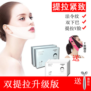 娇沁双提拉V脸面膜小脸神器提拉紧致挂耳睡眠法令纹双下巴不勒耳