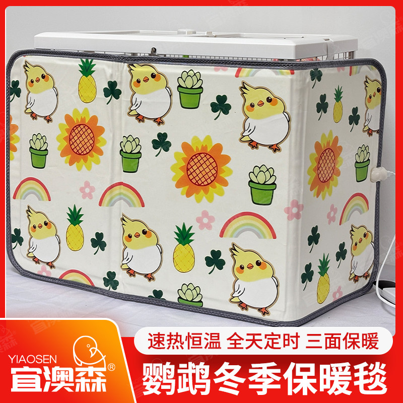 鹦鹉兔子猫狗宠物过冬神器保温箱取暖器加热鸟笼恒温垫保暖电热毯图片