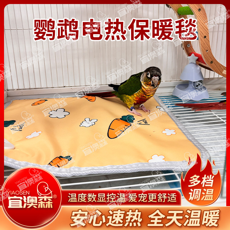 调温鹦鹉宠物用电热垫小电热毯加长款垫宠物加热垫保温垫图片