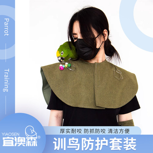 鹦鹉防护披肩尿不湿屎兜尿布披肩护肩护臂防抓防咬牡丹虎皮玄凤