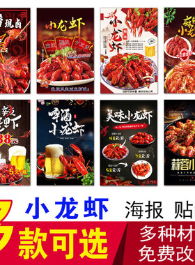 小龙虾啤酒装饰画