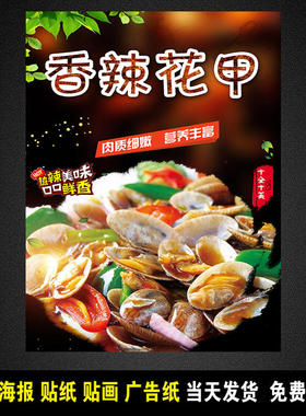 小吃店海报制作宣传画