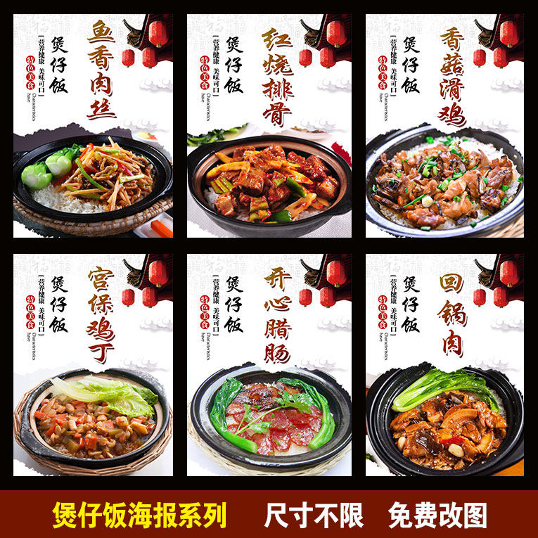 煲仔饭 快餐店 猪脚饭 炒饭 炒面 炒粉小吃店 海报贴画贴纸墙贴,个性定制/设计服务/DIY,写真/海报印制,淘宝优惠券,粉丝福利购,淘宝优惠卷