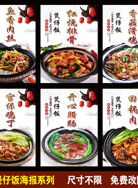 猪脚饭小吃店贴纸海报