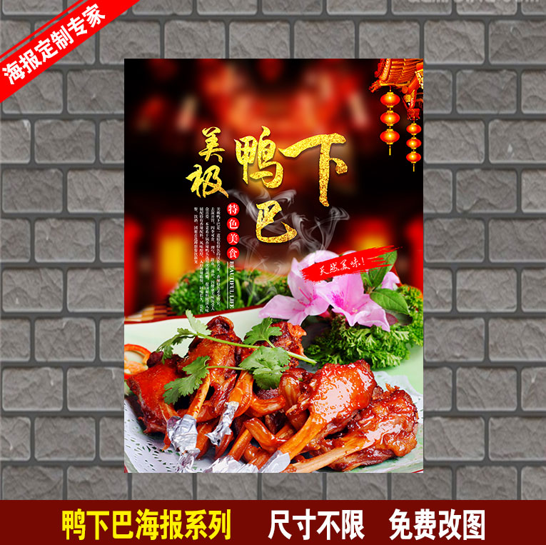 鸭下巴 熟食海报 排骨面 肥肠粉 牛肉面 鸡杂面早餐店海报制作