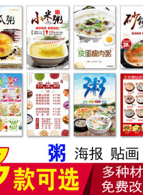 豆浆油条贴纸玻璃海报