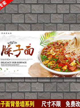 臊子面热干面背景墙 武汉美食面馆墙纸 餐饮店壁画早餐店饭店装饰