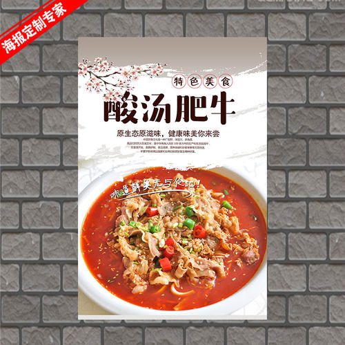 酸菜鱼小龙虾挂画海报贴纸