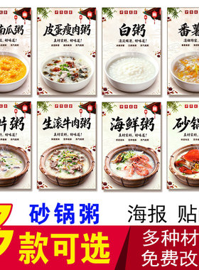 潮汕砂锅粥海鲜猪杂粥