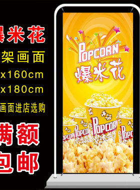 画面小吃店海报贴纸