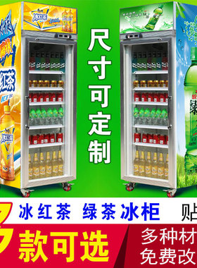 便利店超市冰柜冰箱贴画