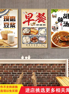 早餐店海报豆浆油条手工包子