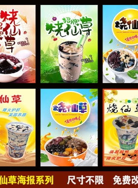 珍珠奶茶贴纸海报